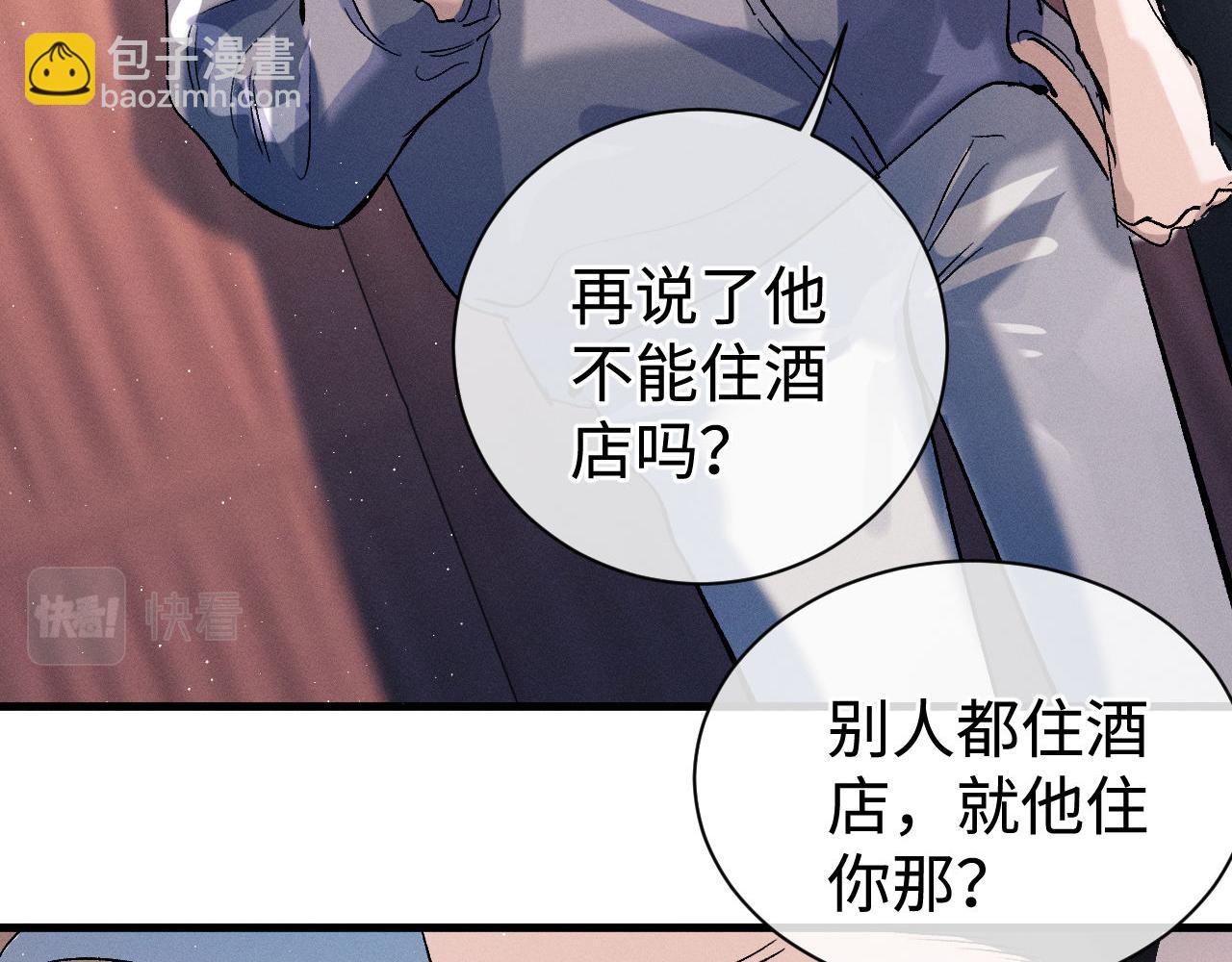 第81话 潘智来了！(1/3)-第84话