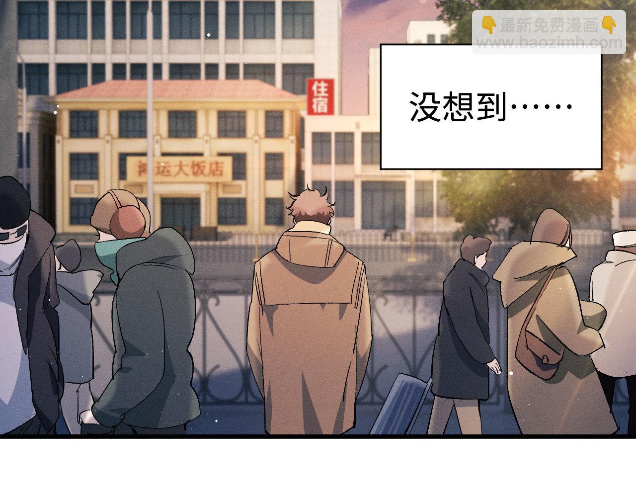 第81话 潘智来了！(1/3)-第84话
