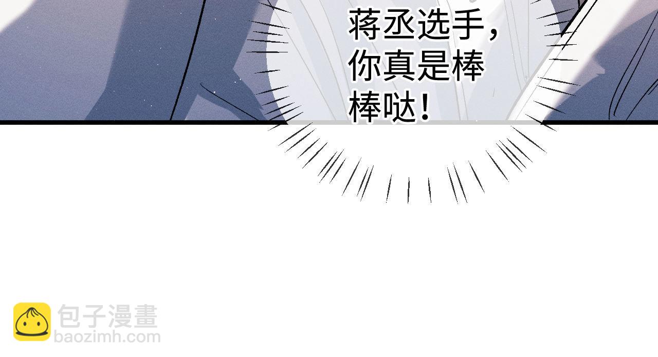 第81话 潘智来了！(1/3)-第84话