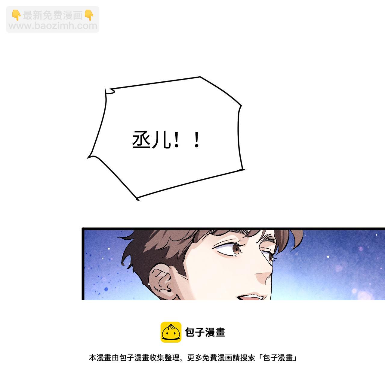 第81话 潘智来了！(1/3)-第84话