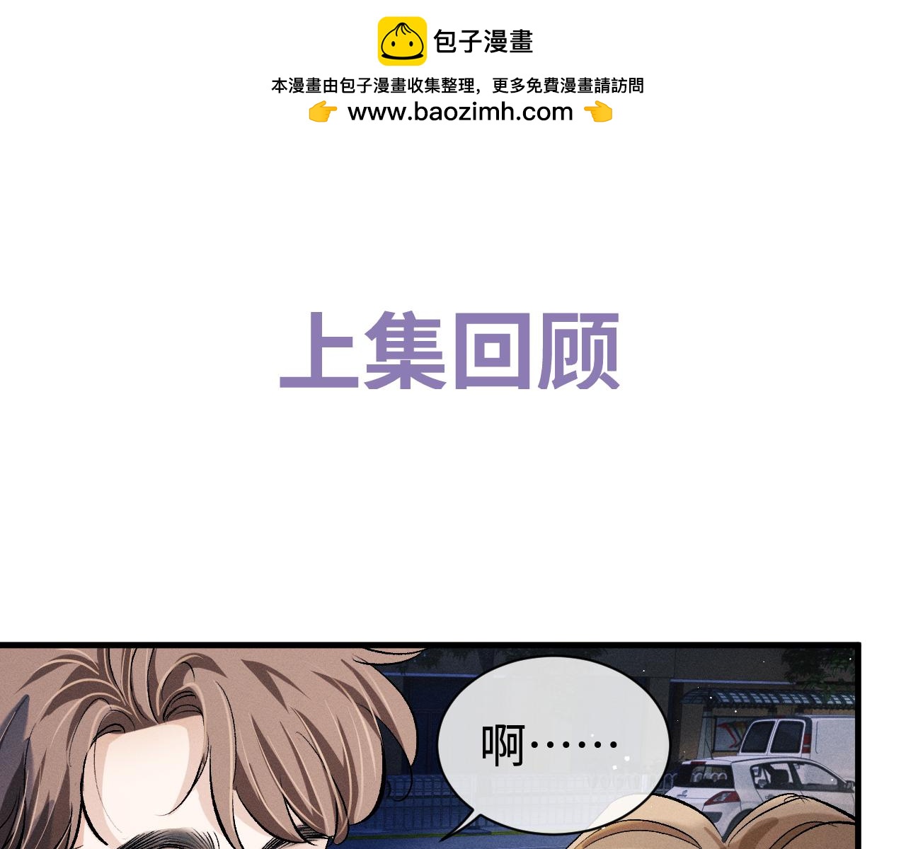 第83话 喜欢的类型(1/2)-第86话