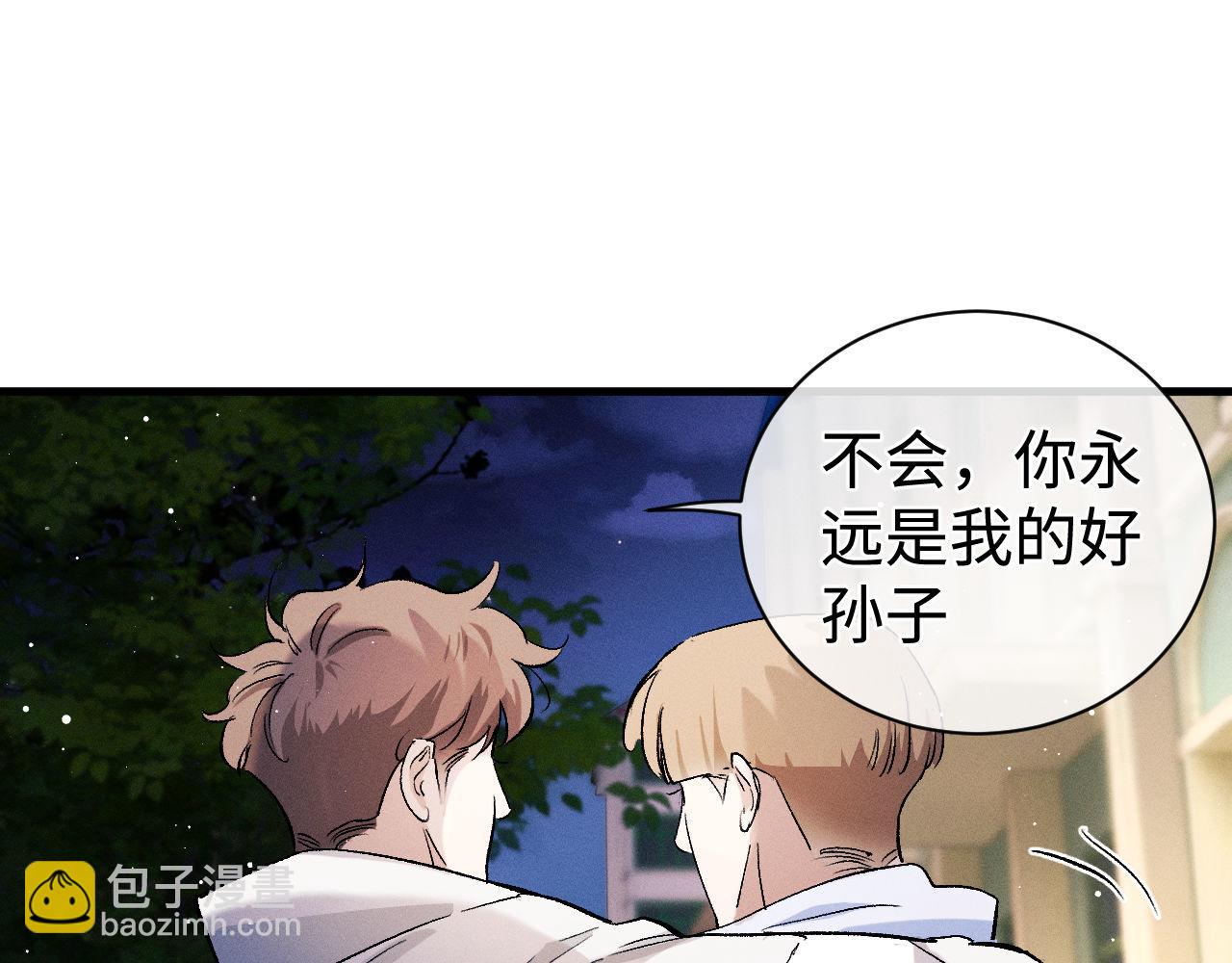 第83话 喜欢的类型(1/2)-第86话
