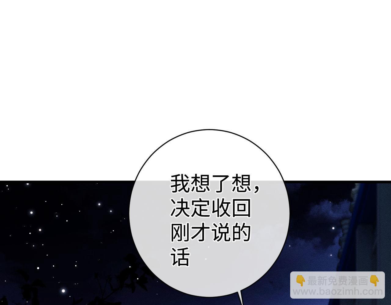 第83话 喜欢的类型(1/2)-第86话
