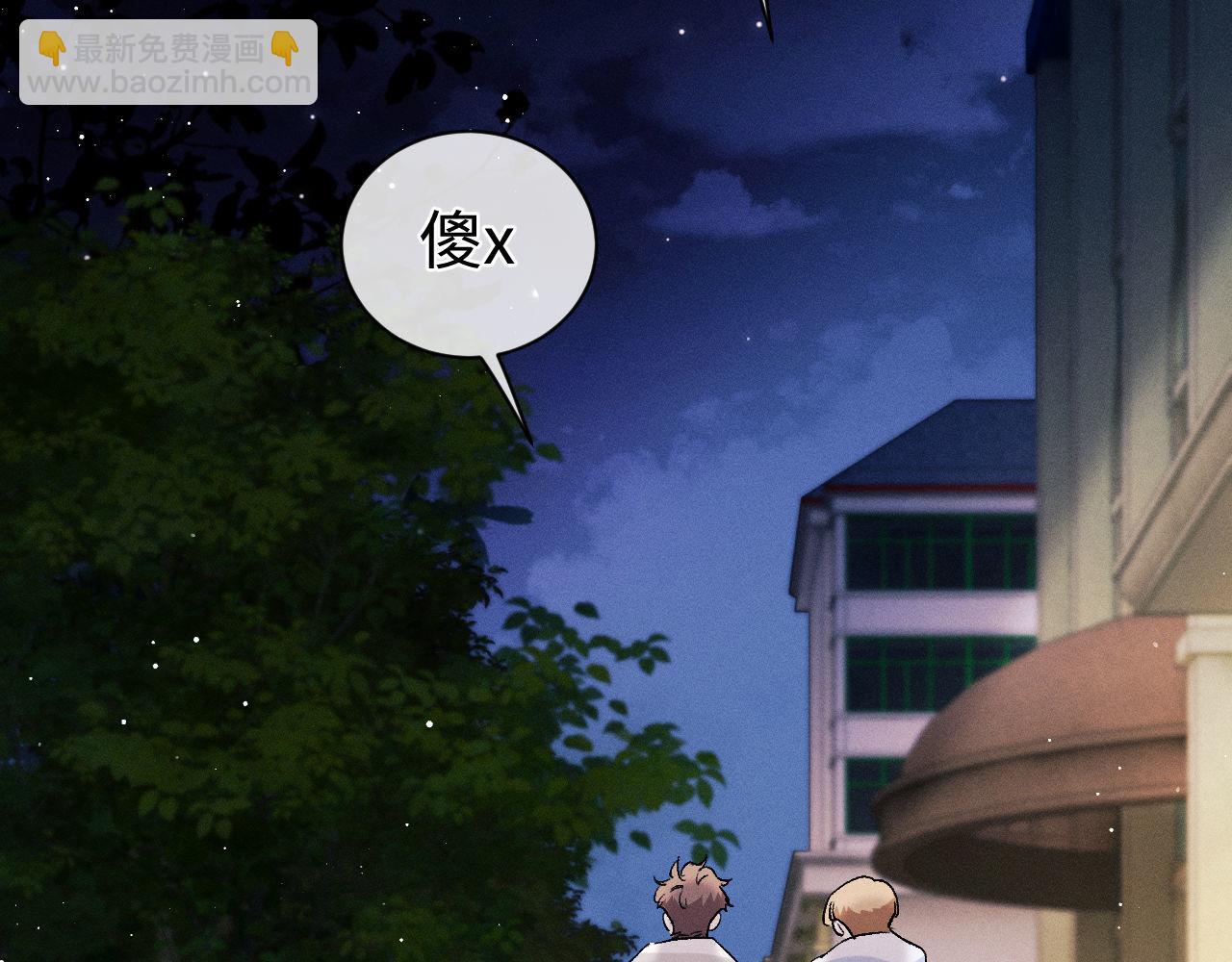 第83话 喜欢的类型(1/2)-第86话