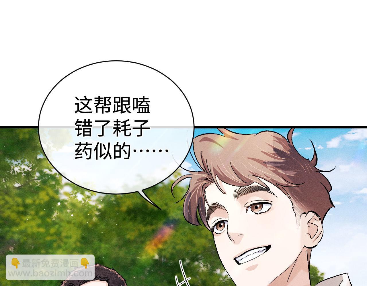 第83话 喜欢的类型(1/2)-第86话