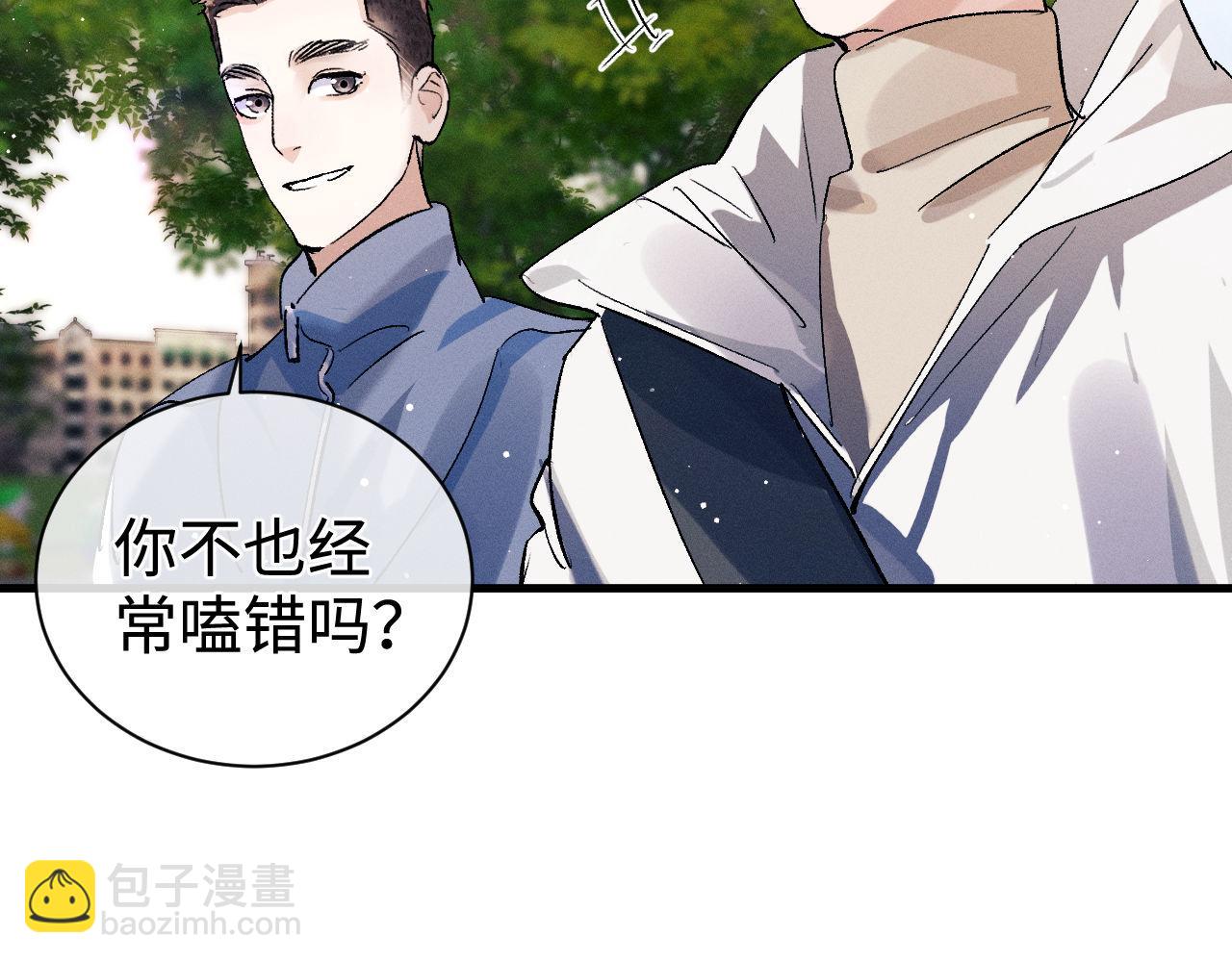第83话 喜欢的类型(1/2)-第86话