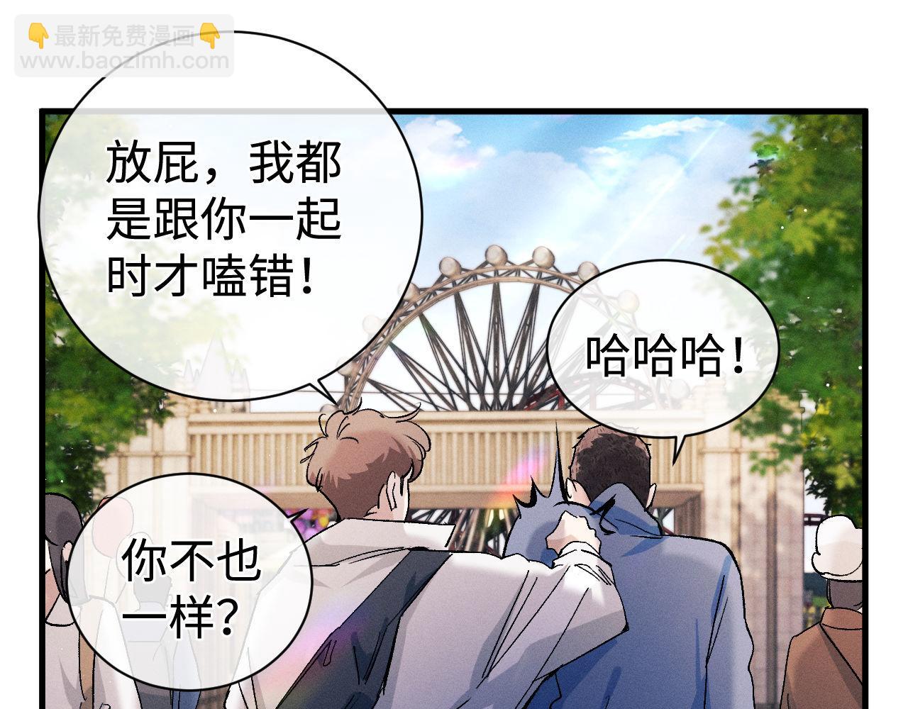 第83话 喜欢的类型(1/2)-第86话