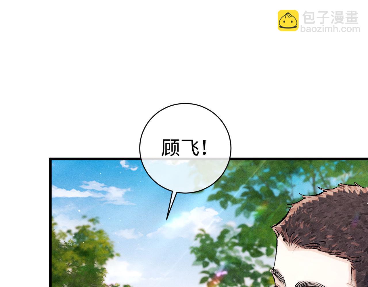 第83话 喜欢的类型(1/2)-第86话