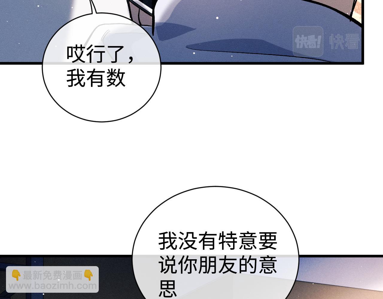 第83话 喜欢的类型(1/2)-第86话