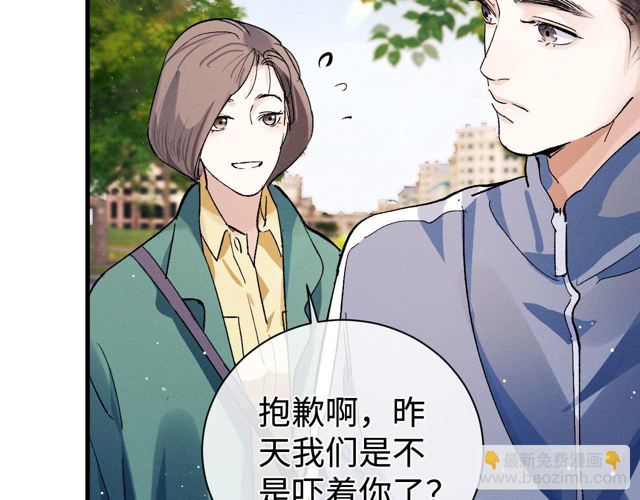 第83话 喜欢的类型(1/2)-第86话