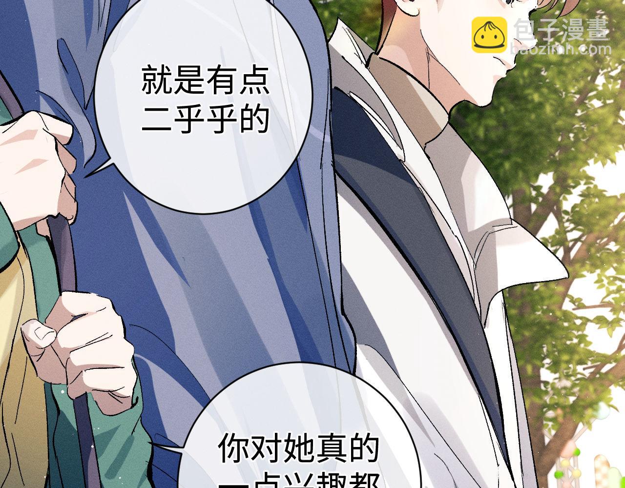 第83话 喜欢的类型(1/2)-第86话