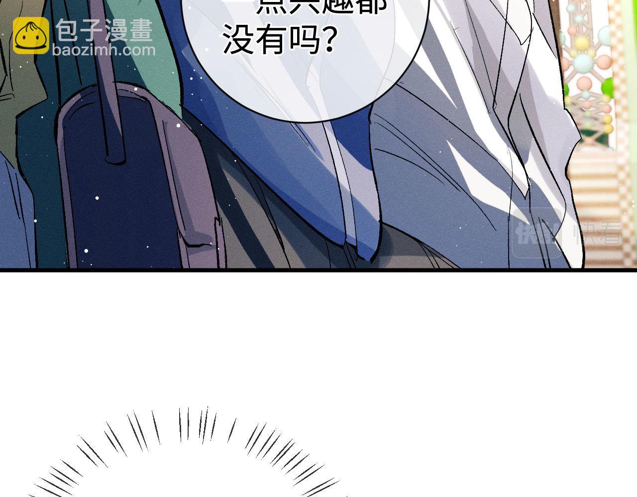 第83话 喜欢的类型(1/2)-第86话