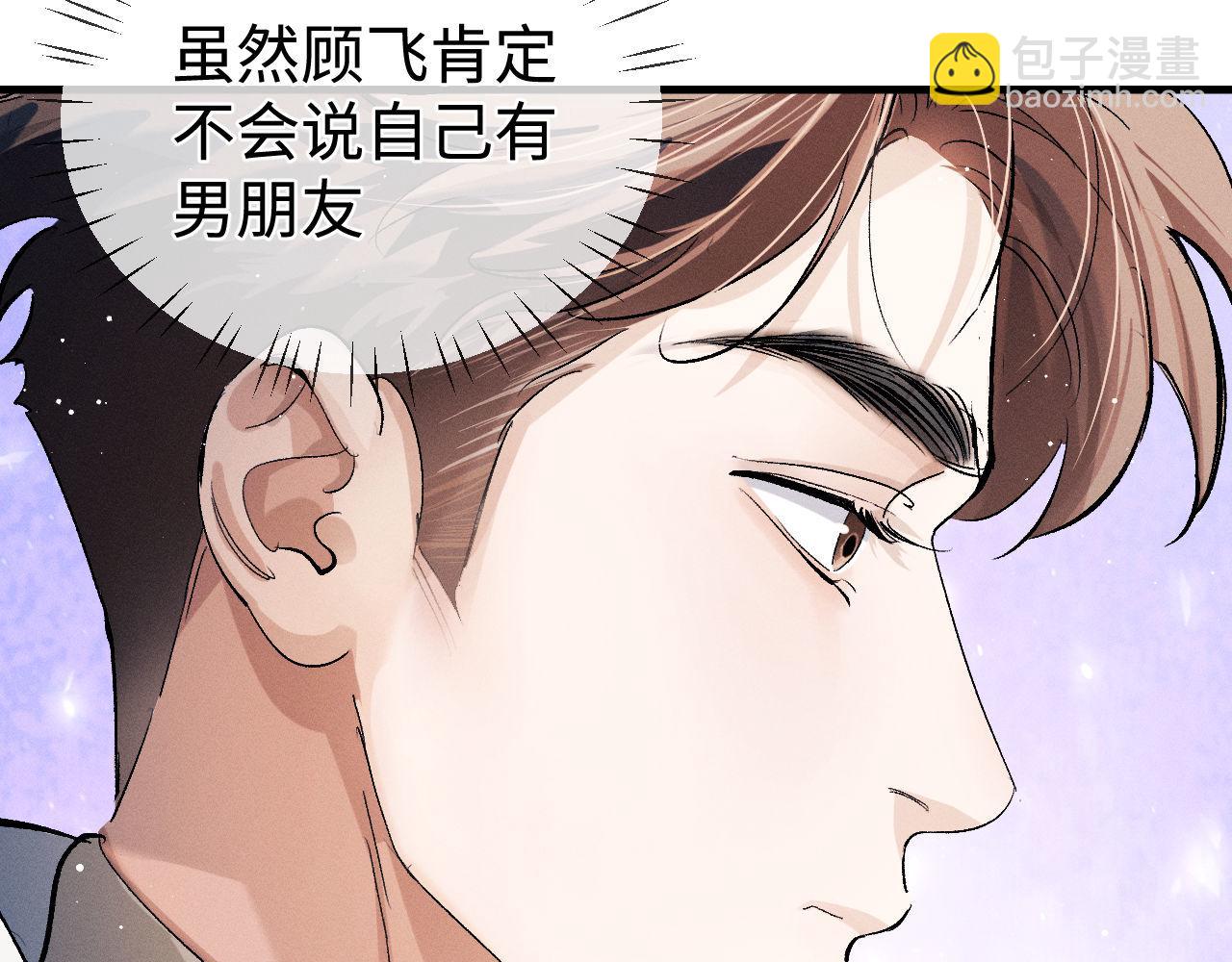 第83话 喜欢的类型(1/2)-第86话