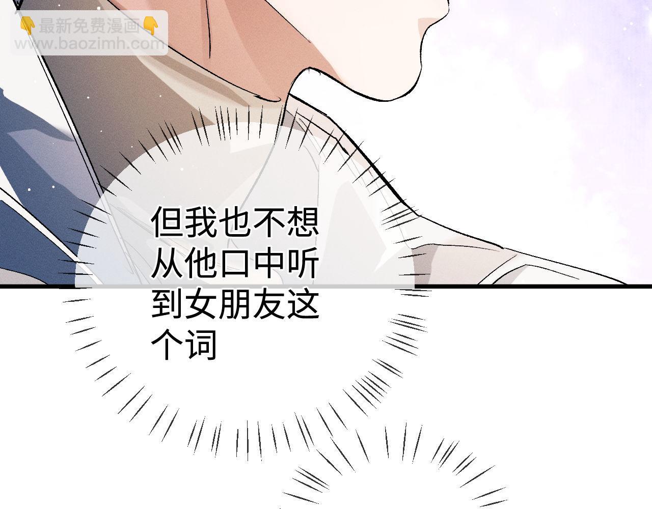第83话 喜欢的类型(1/2)-第86话