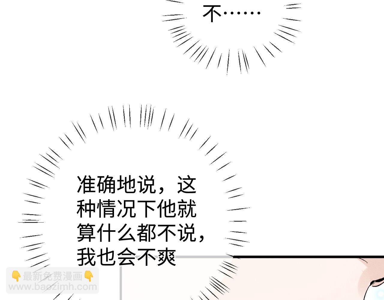 第83话 喜欢的类型(1/2)-第86话