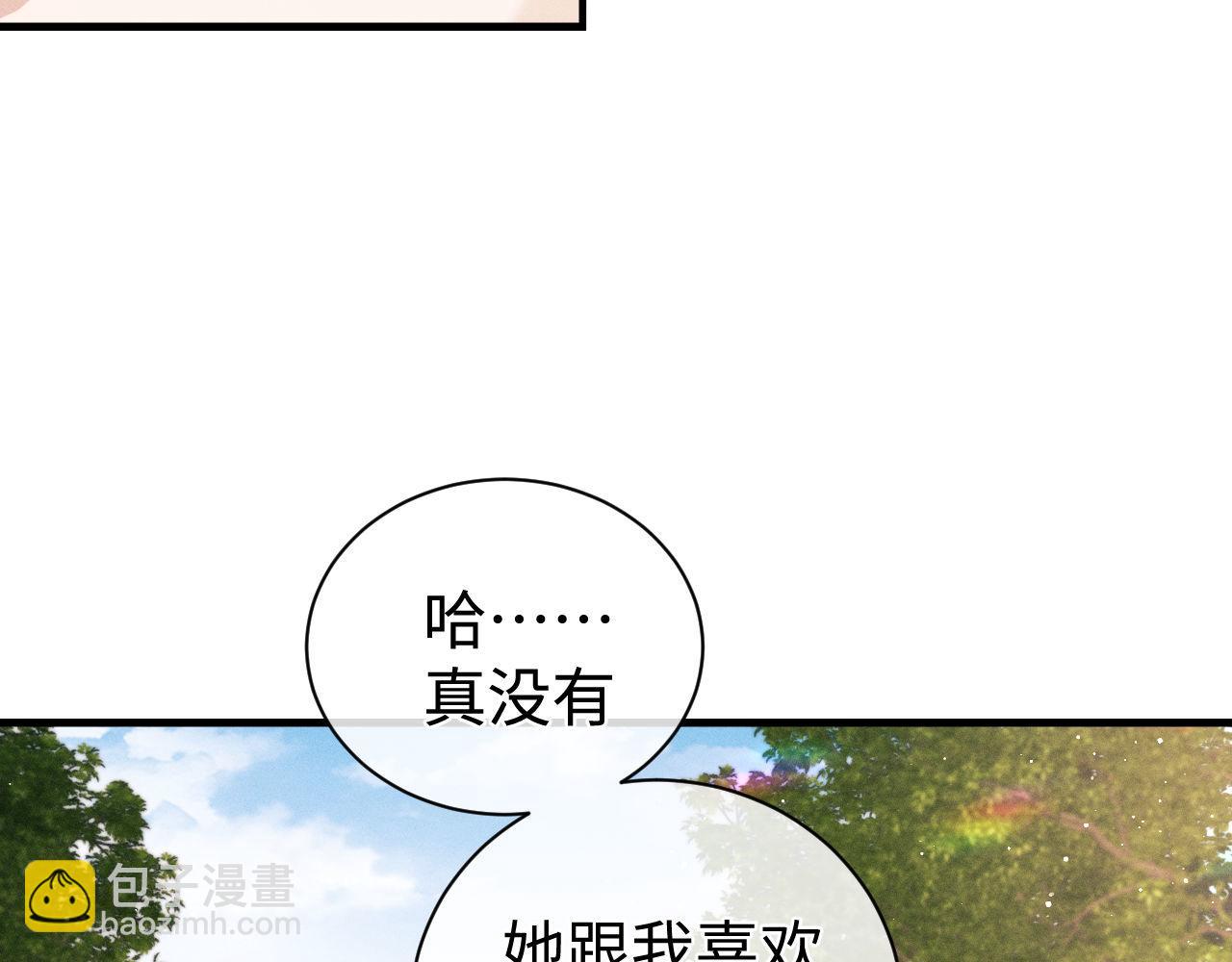 第83话 喜欢的类型(1/2)-第86话