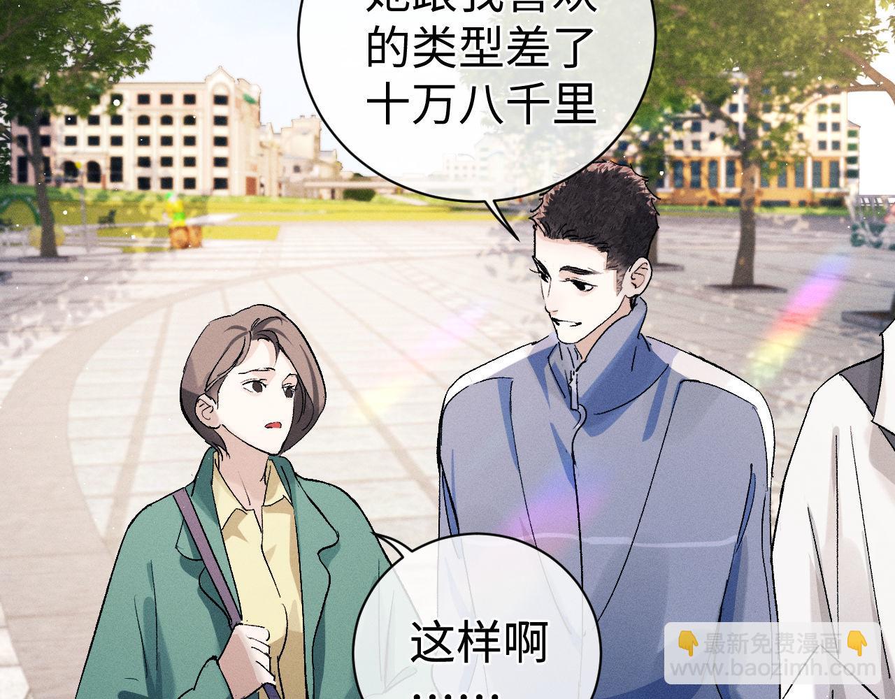 第83话 喜欢的类型(1/2)-第86话