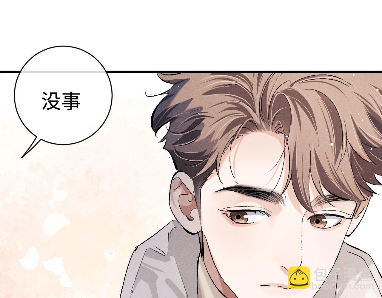 第83话 喜欢的类型(1/2)-第86话