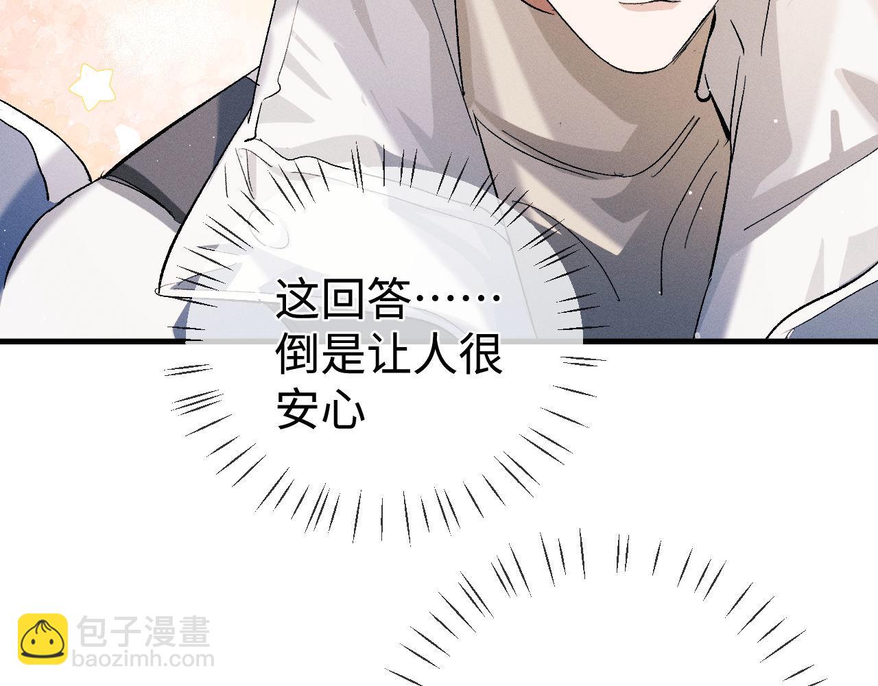 第83话 喜欢的类型(1/2)-第86话
