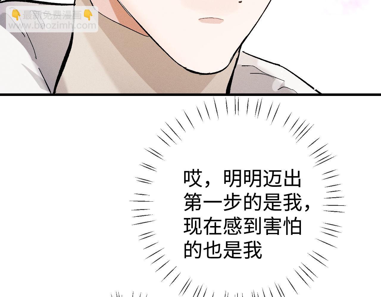 第83话 喜欢的类型(1/2)-第86话