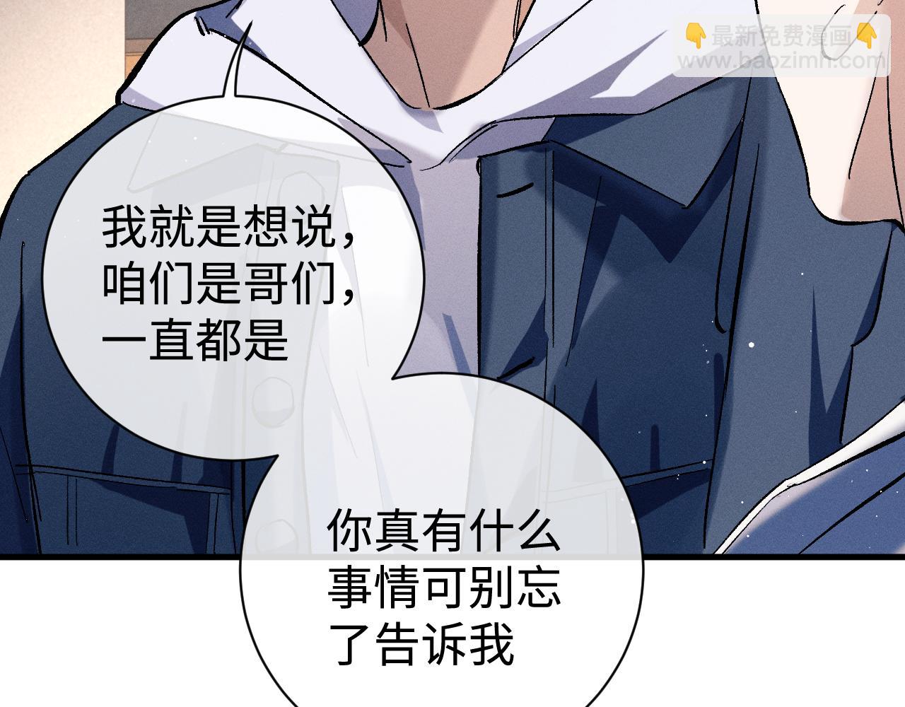 第83话 喜欢的类型(1/2)-第86话