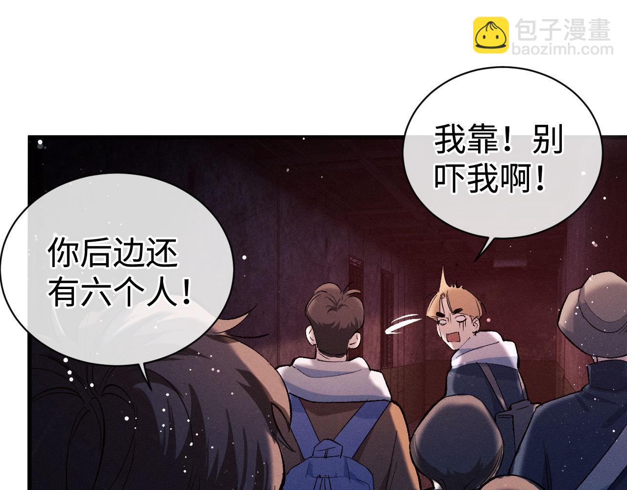 第85话 害怕的人请牵手(1/3)-第88话
