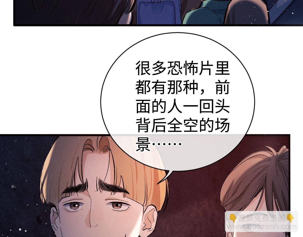 第85话 害怕的人请牵手(1/3)-第88话