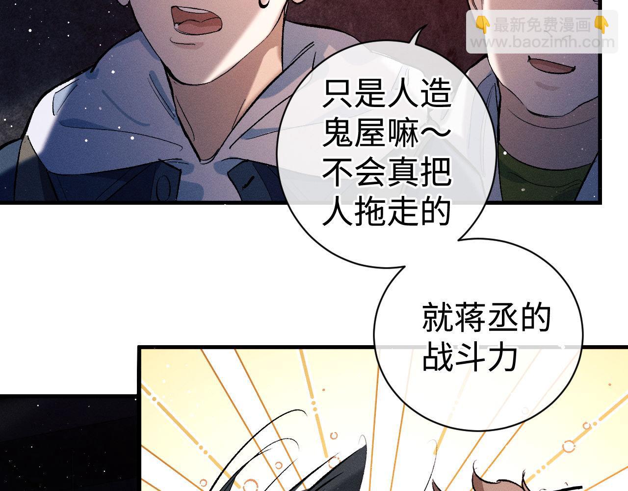 第85话 害怕的人请牵手(1/3)-第88话