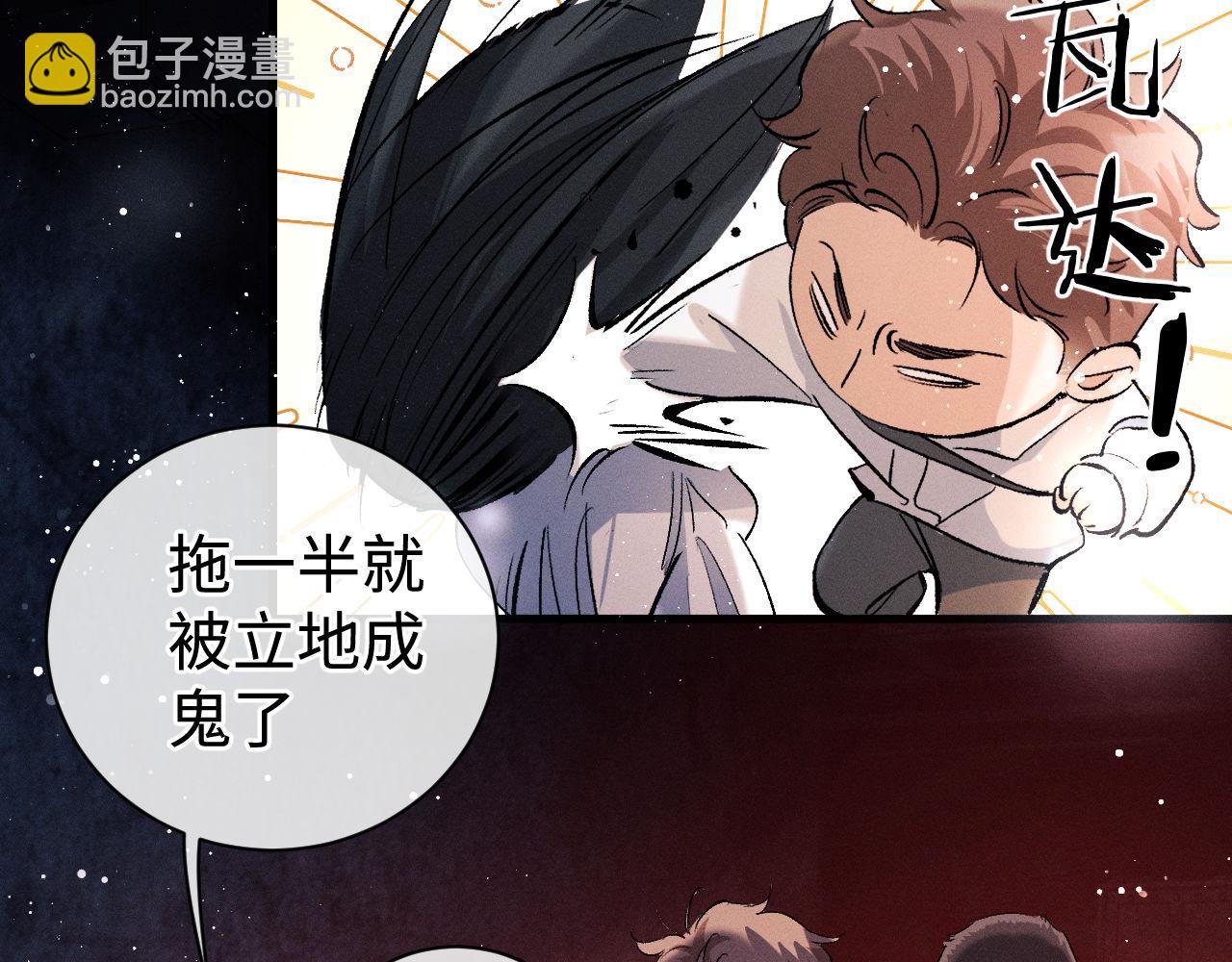 第85话 害怕的人请牵手(1/3)-第88话