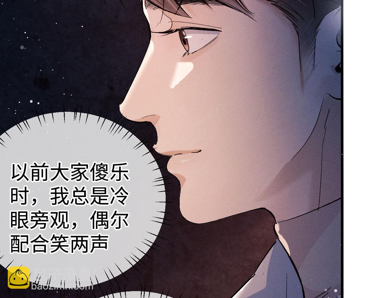 第85话 害怕的人请牵手(1/3)-第88话
