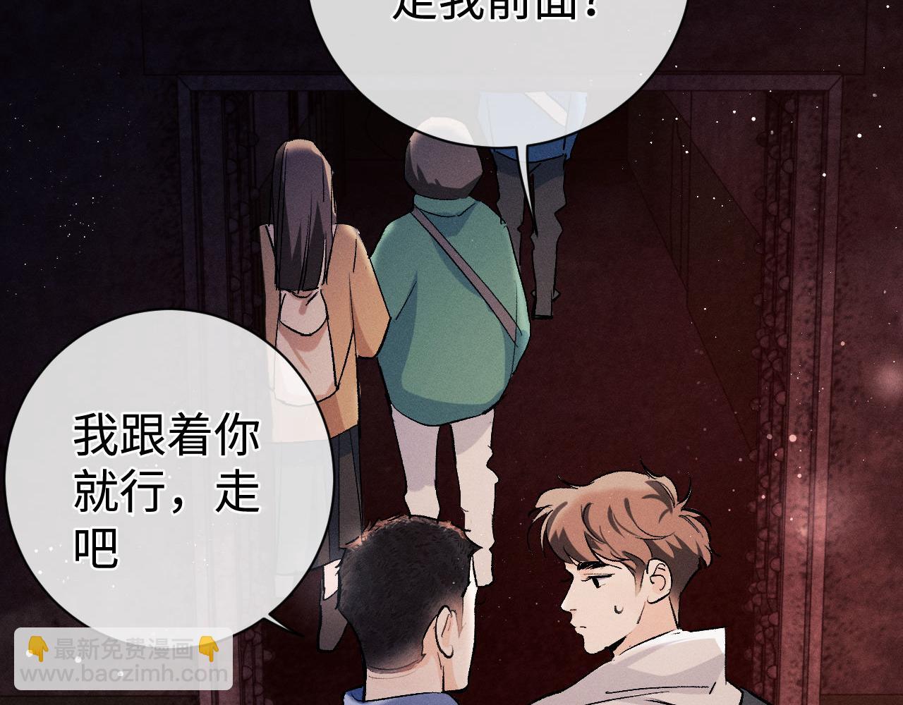 第85话 害怕的人请牵手(1/3)-第88话