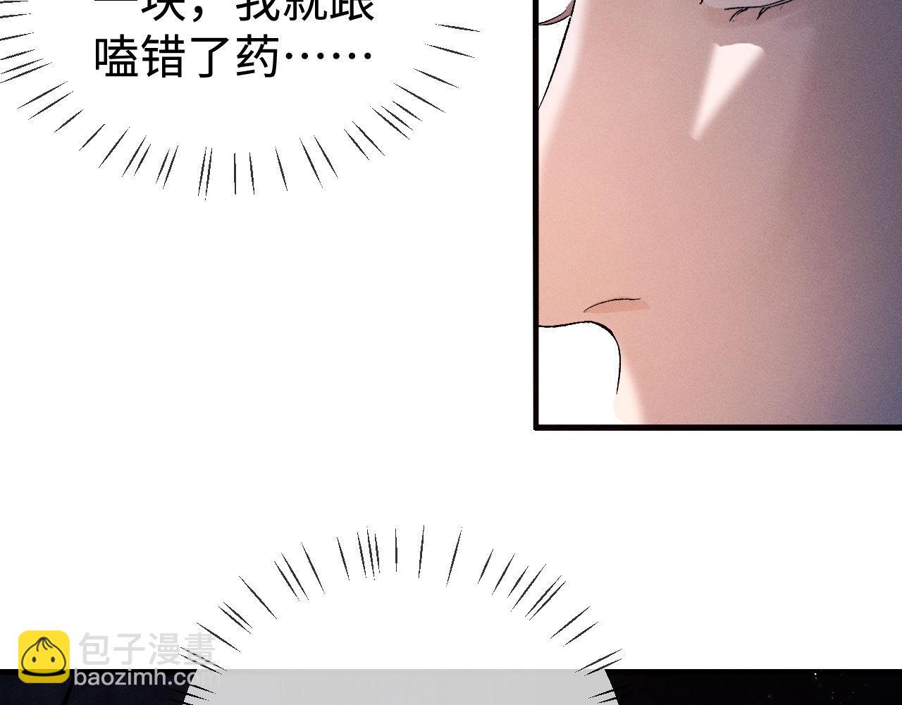 第85话 害怕的人请牵手(1/3)-第88话