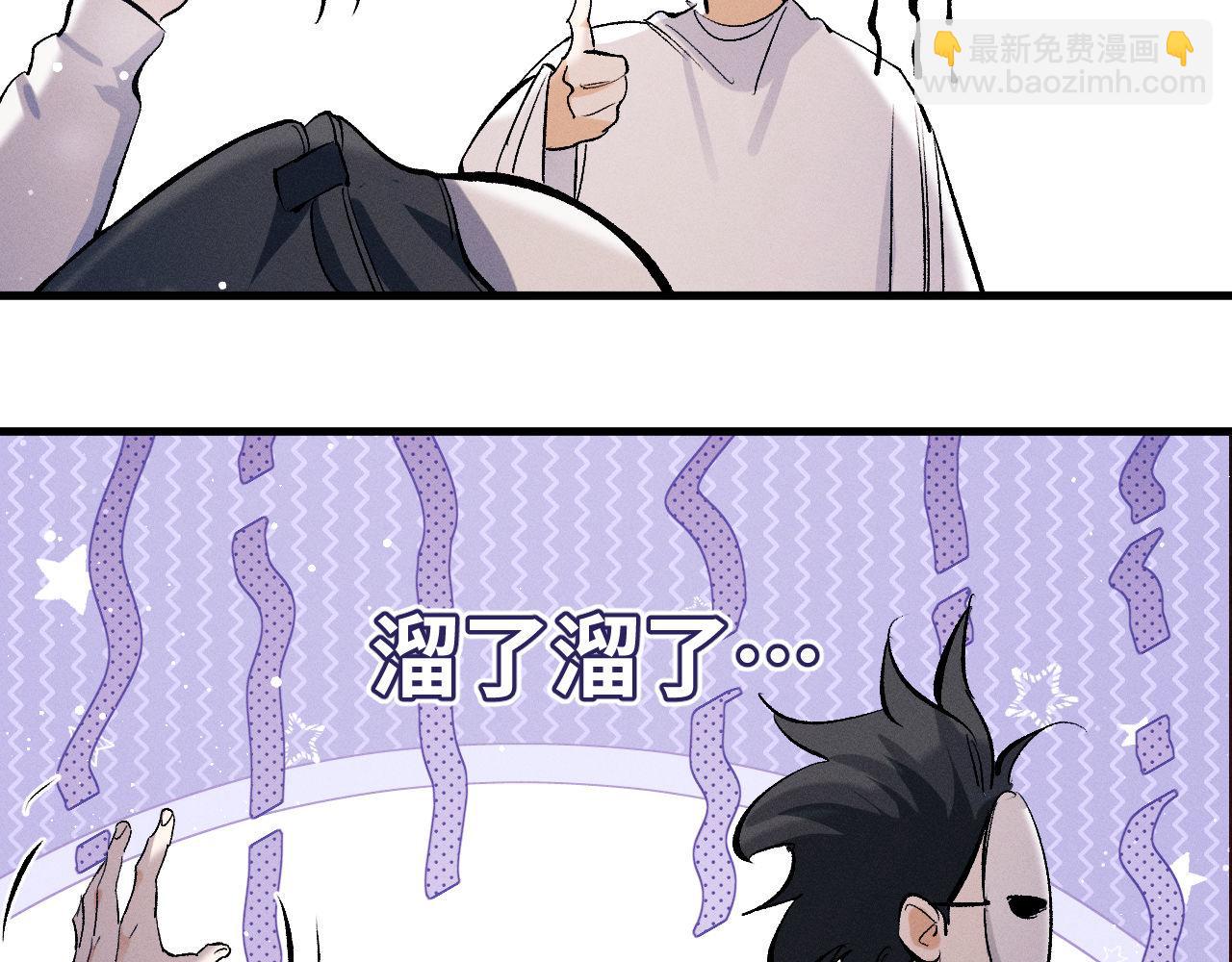 第85话 害怕的人请牵手(1/3)-第88话