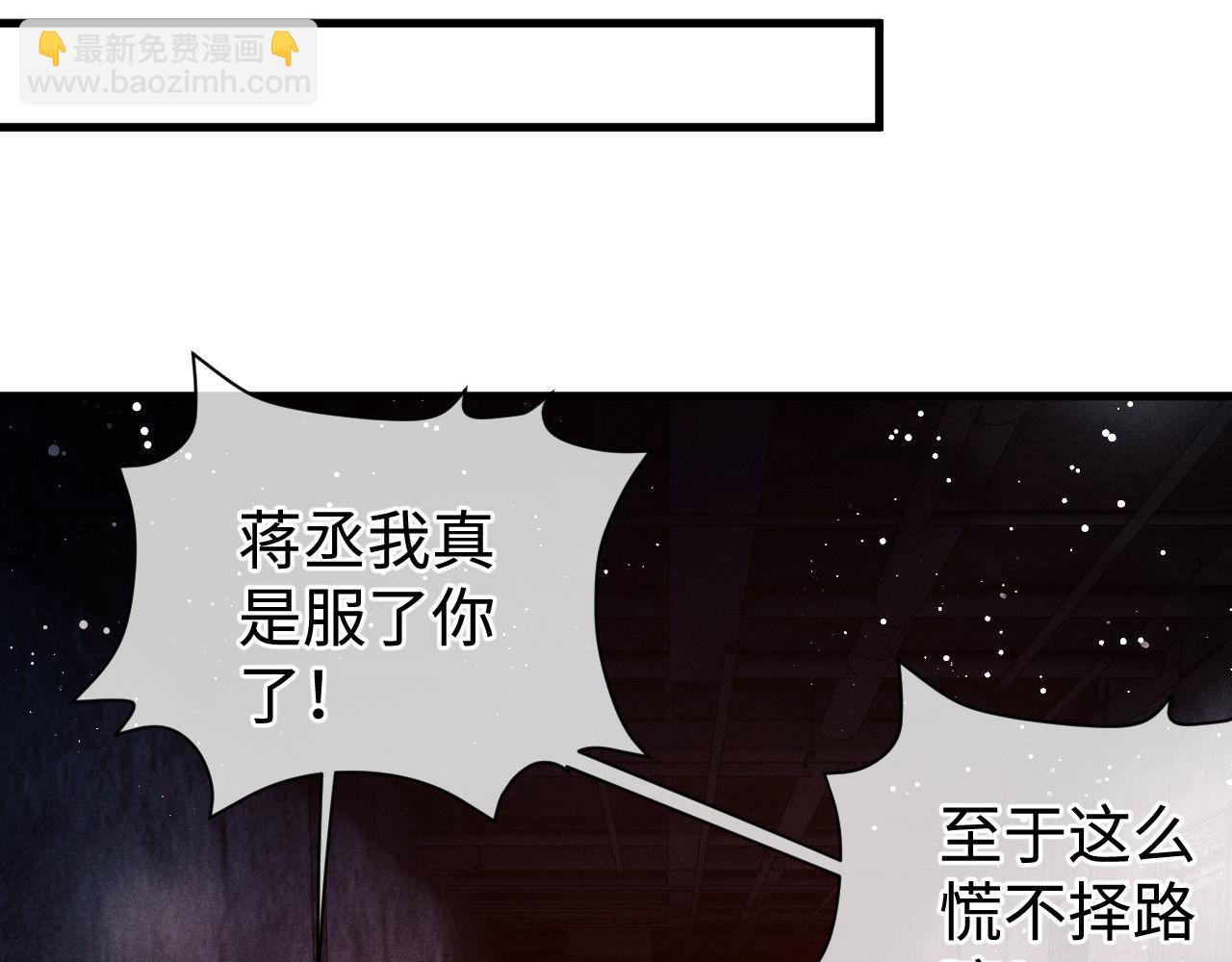 第85话 害怕的人请牵手(1/3)-第88话