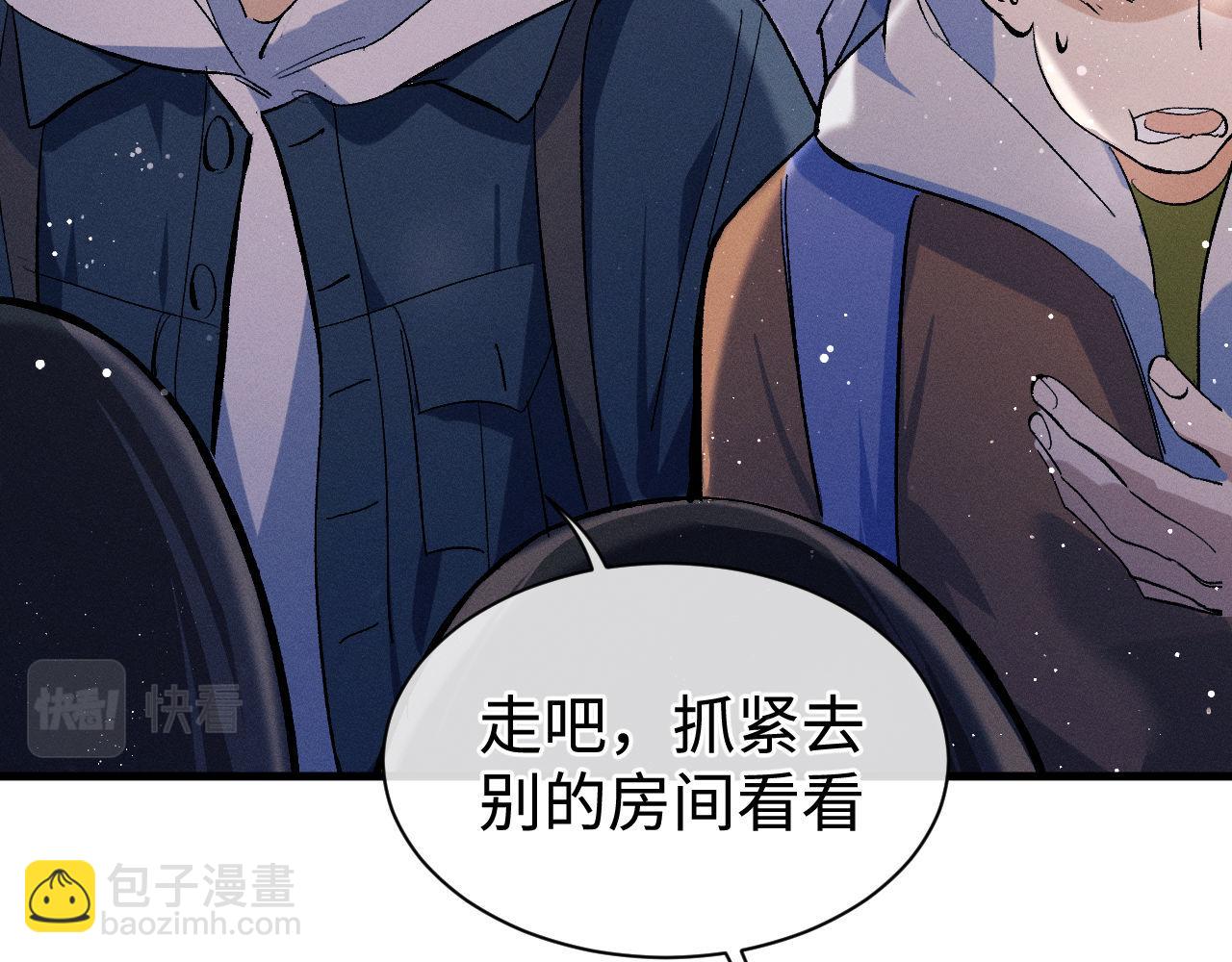 第85话 害怕的人请牵手(1/3)-第88话