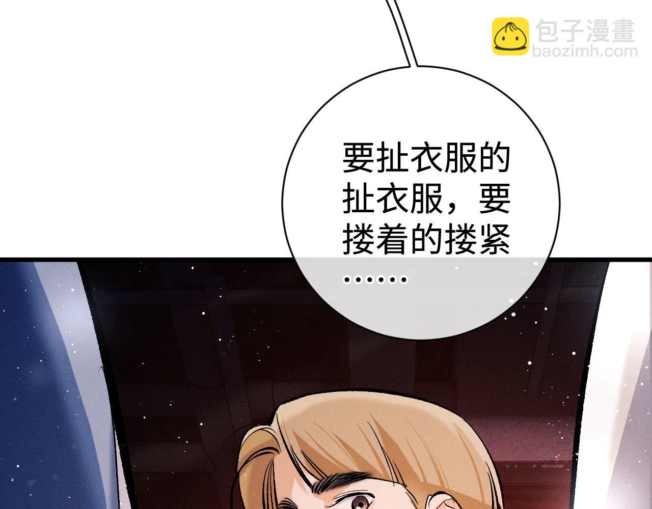第85话 害怕的人请牵手(1/3)-第88话
