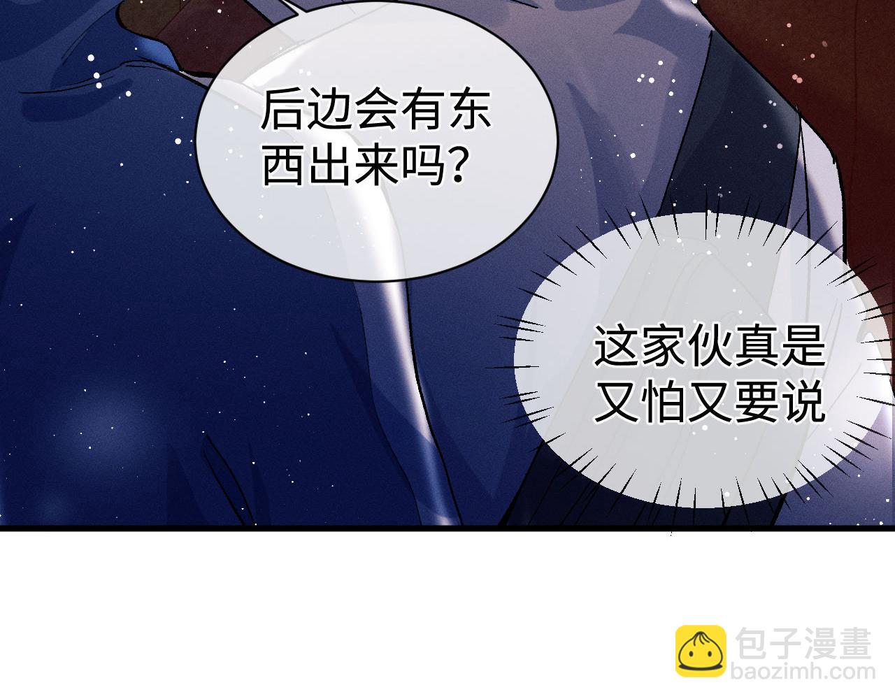 第85话 害怕的人请牵手(1/3)-第88话