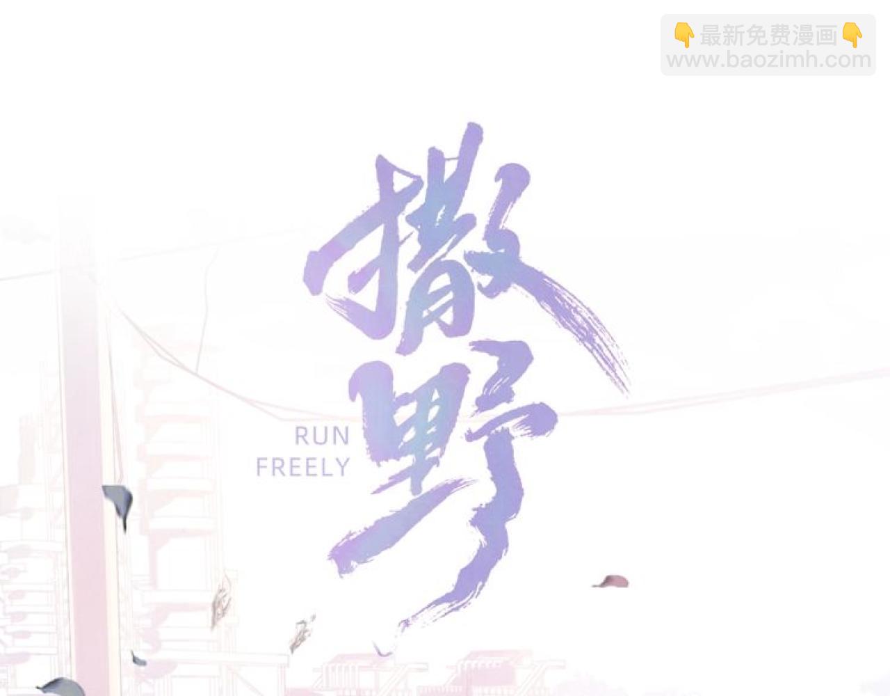 第87话 像对方一样勇敢(1/3)-第90话