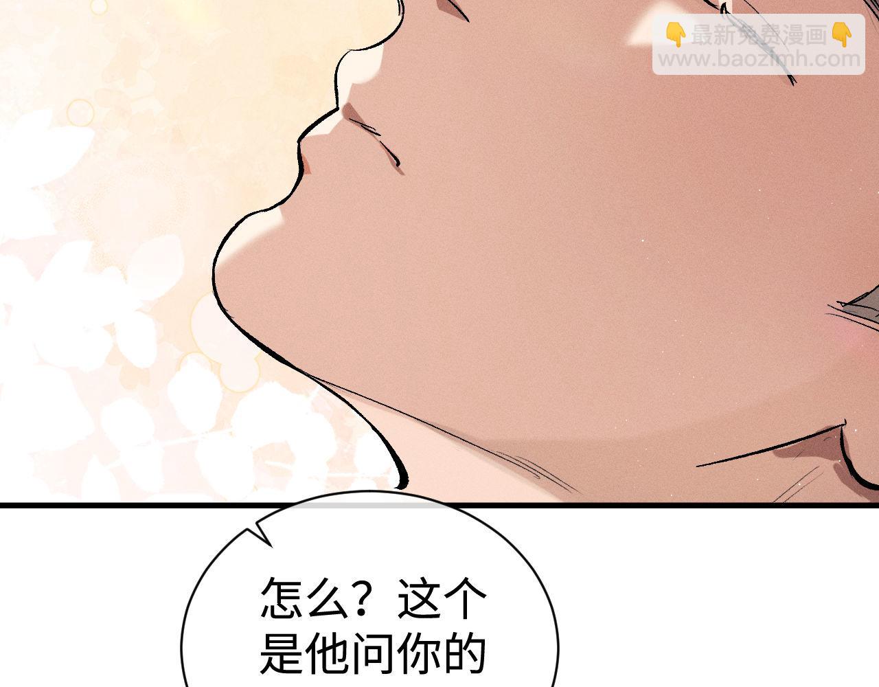 第87话 像对方一样勇敢(1/3)-第90话