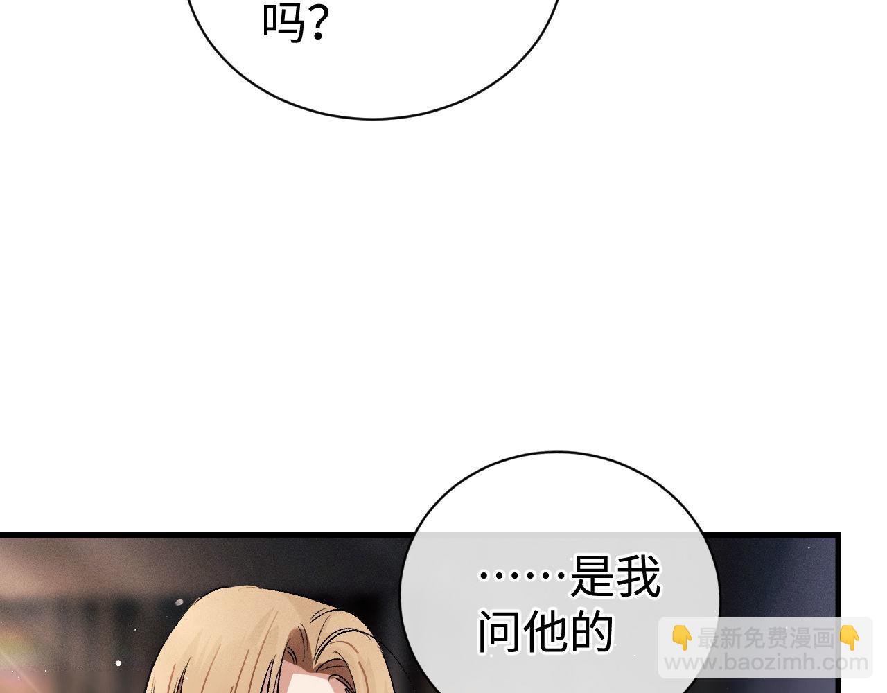 第87话 像对方一样勇敢(1/3)-第90话