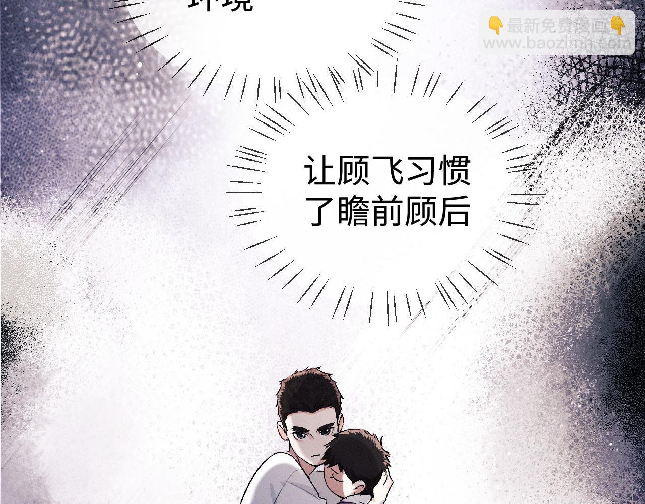 第87话 像对方一样勇敢(1/3)-第90话