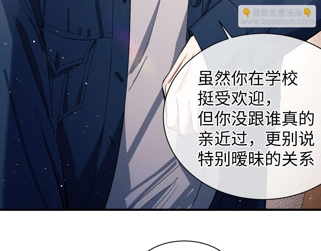 第87话 像对方一样勇敢(1/3)-第90话