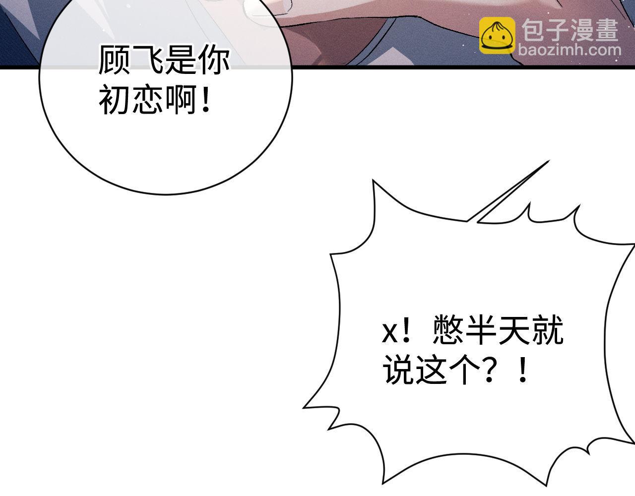 第87话 像对方一样勇敢(1/3)-第90话