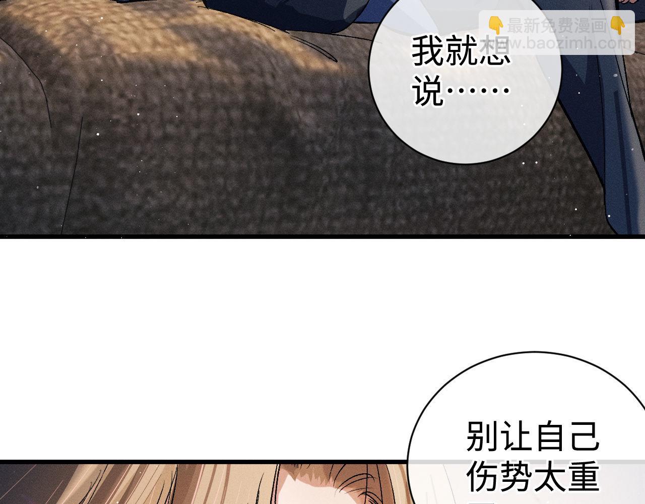 第87话 像对方一样勇敢(1/3)-第90话