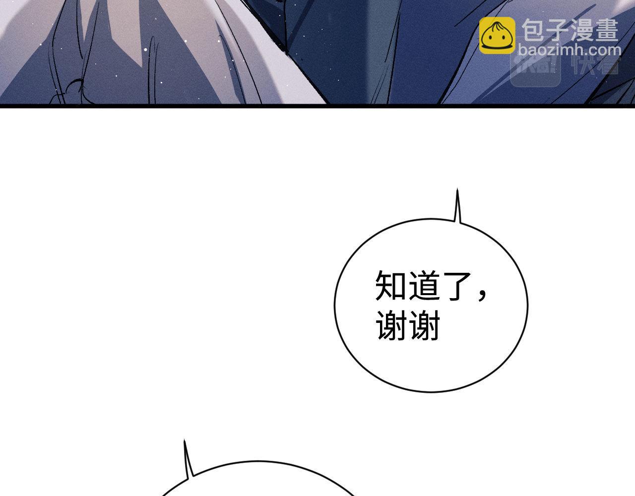 第87话 像对方一样勇敢(1/3)-第90话