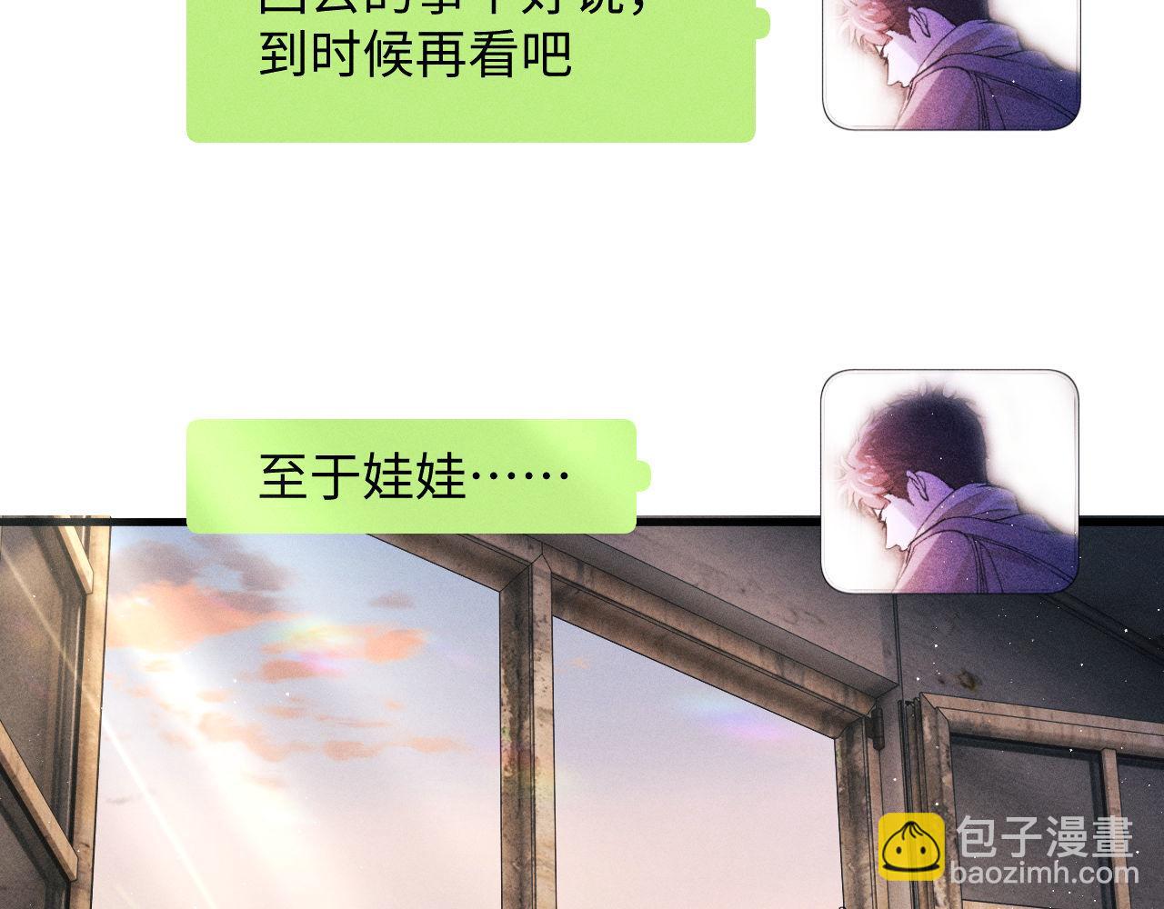 第87话 像对方一样勇敢(1/3)-第90话
