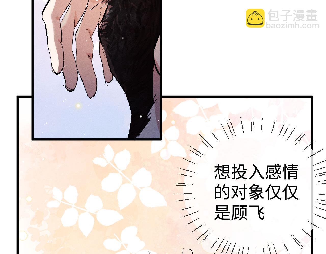 第87话 像对方一样勇敢(1/3)-第90话