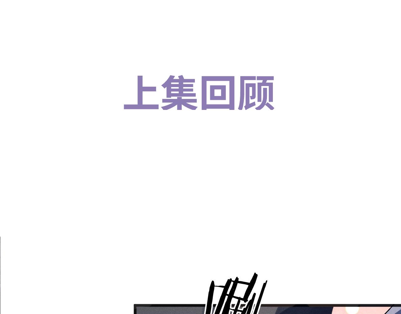 第89话 在想什么事？(1/2)-第92话