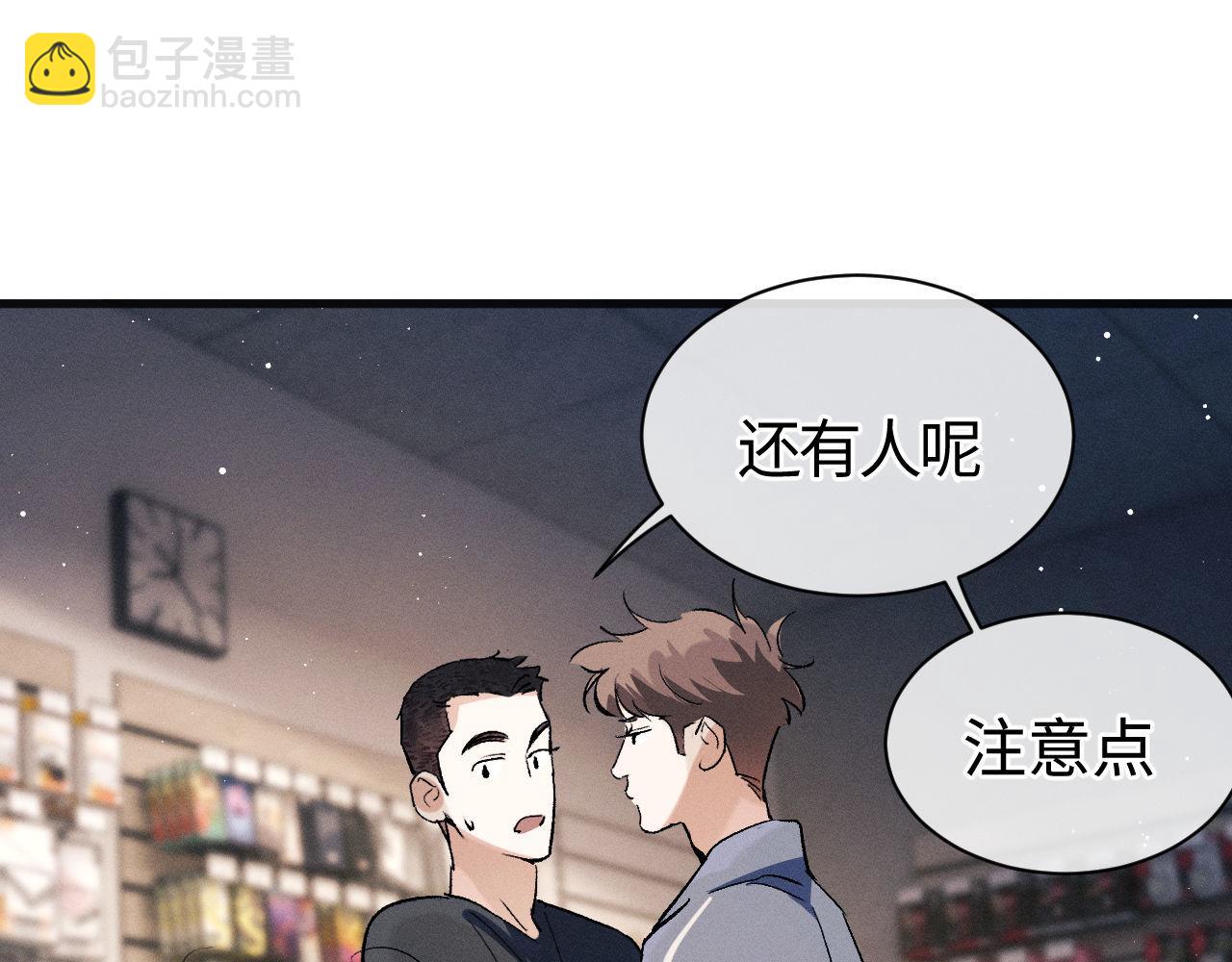 第89话 在想什么事？(1/2)-第92话