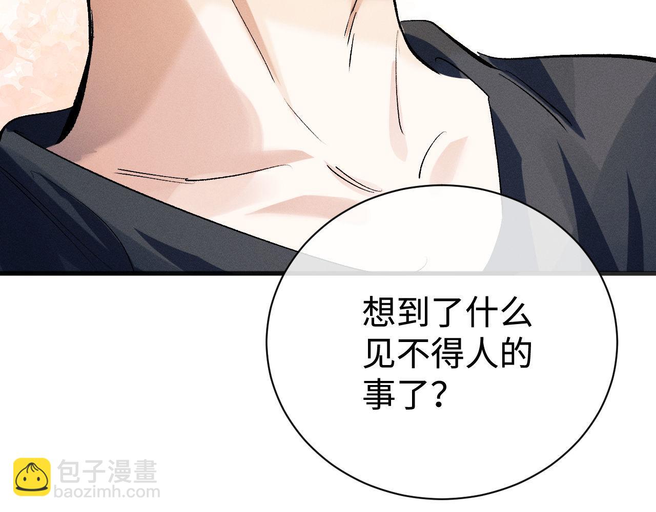 第89话 在想什么事？(1/2)-第92话